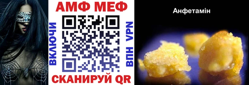 Amphetamine Розовый  Дивногорск 