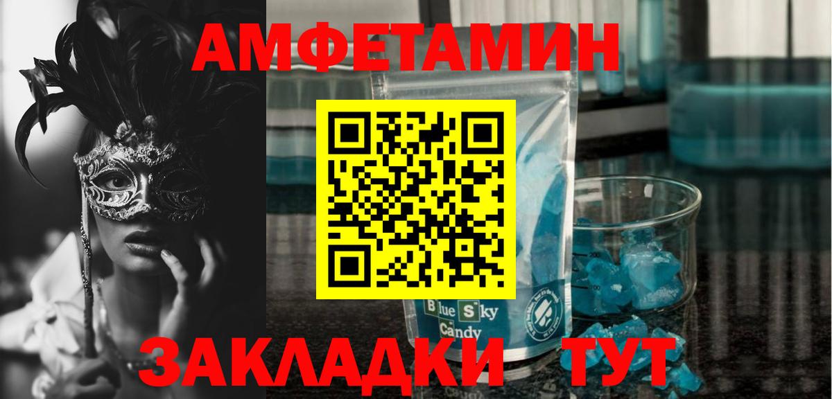 Дивногорск  АМФЕТАМИН  это телеграм  Амфетамин  АМФ Premium  Вход с VPN 