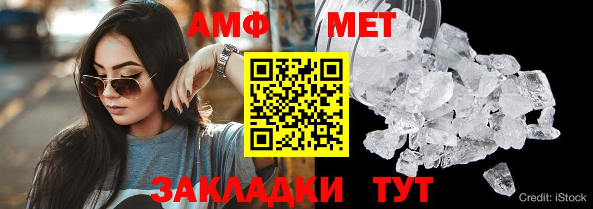 АМФЕТАМИН Premium Дивногорск
