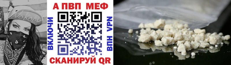 Alfa_PVP кристаллы  даркнет сайт  Дивногорск 