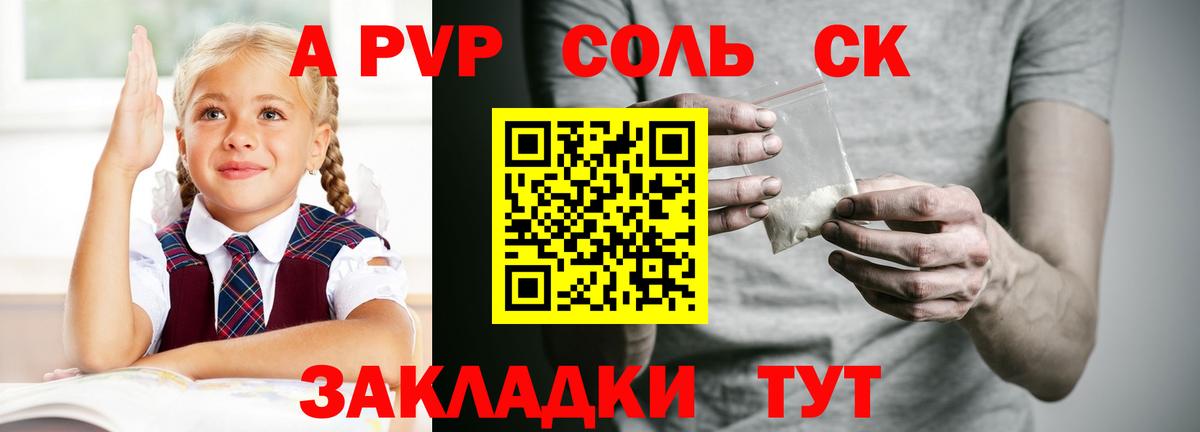 Альфа ПВП СК  Дивногорск  Alpha PVP СК КРИС  Alpha-PVP Соль 