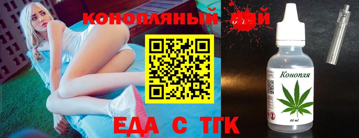 Дивногорск  Cannafood конопля  Вход с VPN 