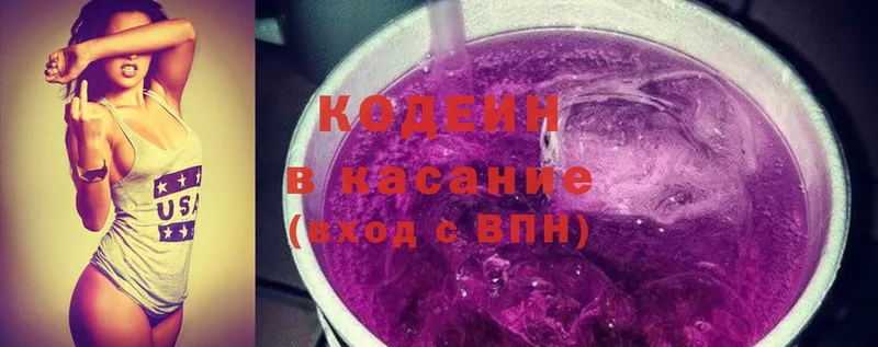 Кодеиновый сироп Lean Purple Drank  Дивногорск 