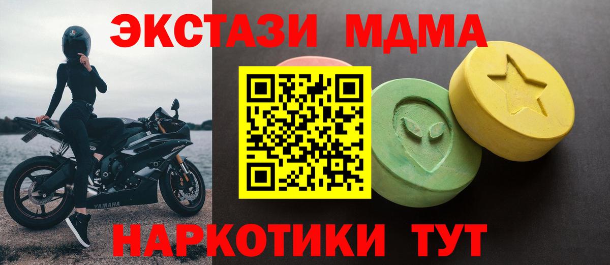 Ecstasy круглые Дивногорск