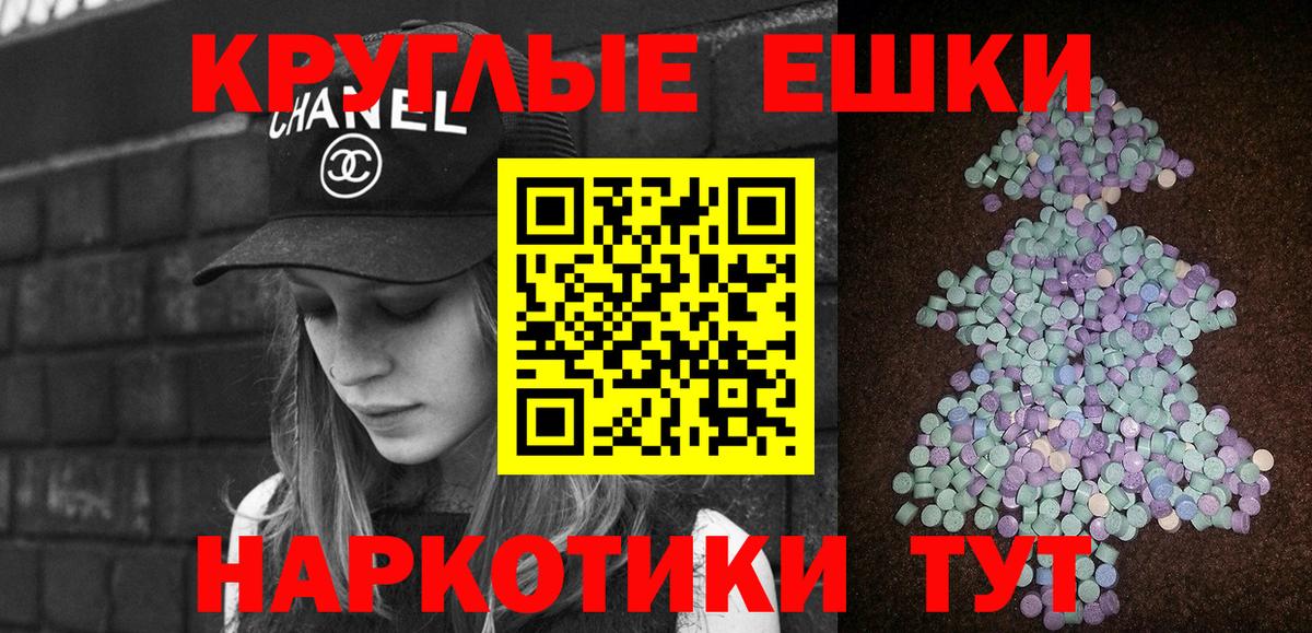 ЭКСТАЗИ TESLA  Ecstasy таблы  Дивногорск  Ecstasy  Вход с VPN 