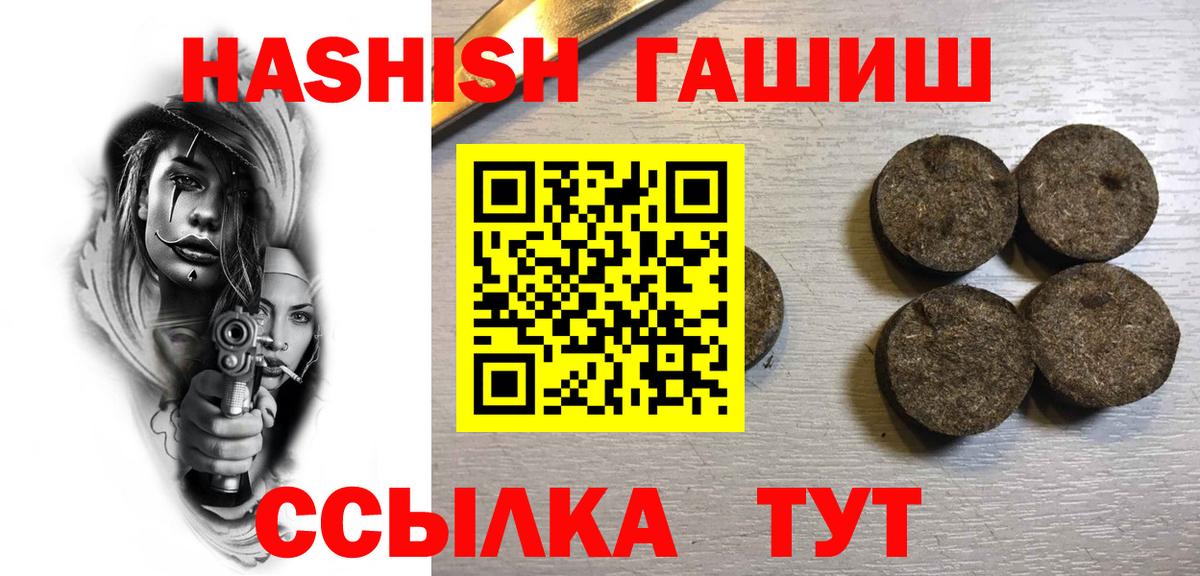 Дивногорск  ГАШИШ hashish  ГАШИШ Cannabis  Вход с VPN 