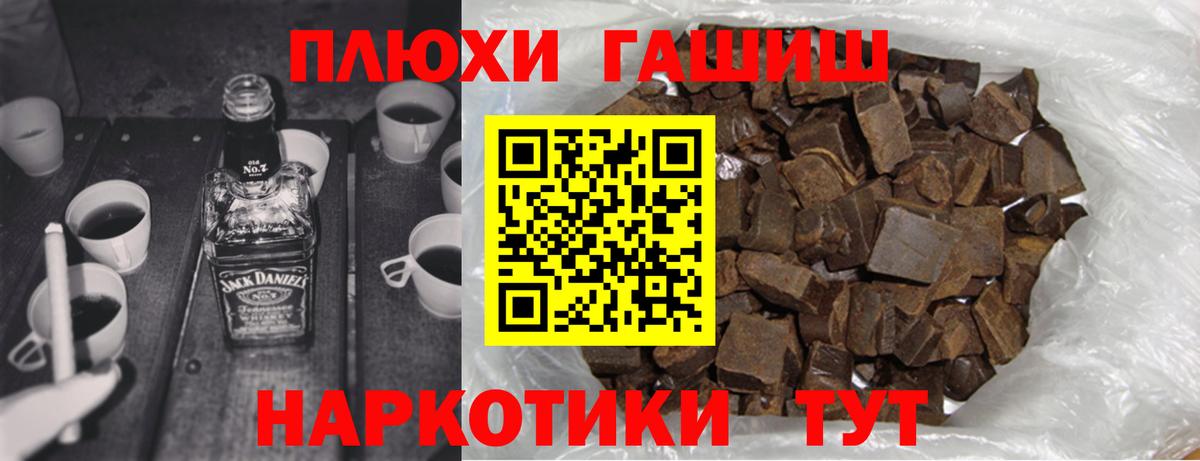 ГАШИШ убойный Дивногорск