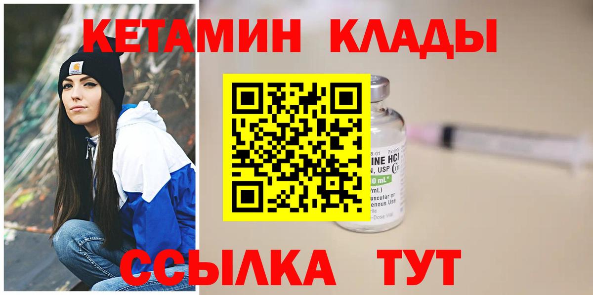 КЕТАМИН ketamine  Кетамин VHQ  Вход с VPN  Дивногорск 