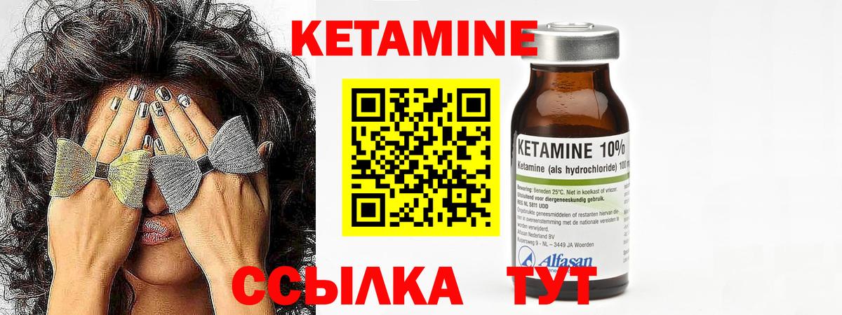 darknet наркотические препараты  Дивногорск  КЕТАМИН VHQ  Кетамин ketamine 