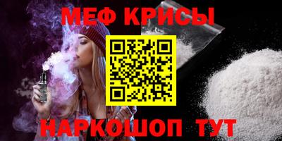 мефедрон Волгодонск