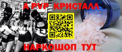 мефедрон Волгодонск