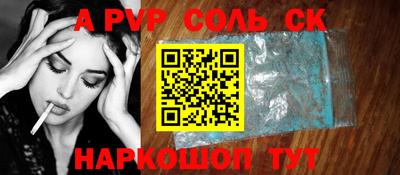 мефедрон Волгодонск