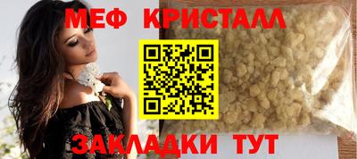 мефедрон Волгодонск