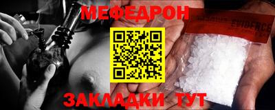 мефедрон Волгодонск