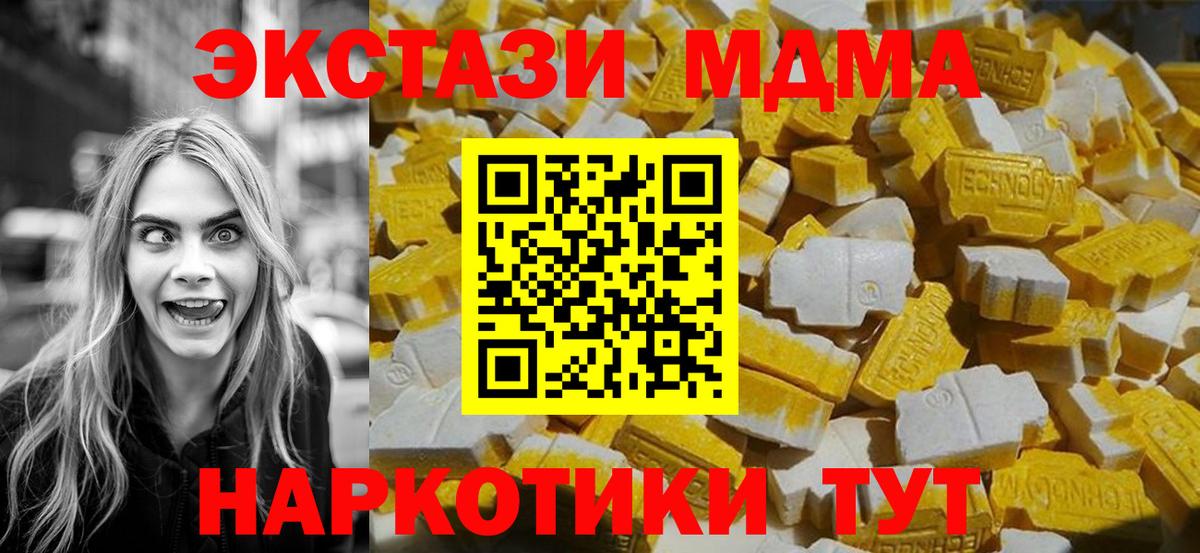 МДМА VHQ  МДМА  Дивногорск 