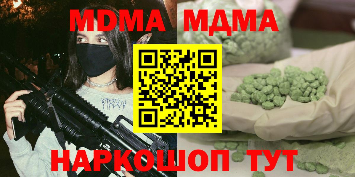 МДМА Molly  Вход с VPN  Дивногорск 