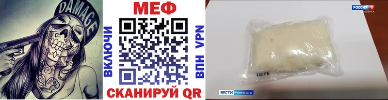 закладки  Дивногорск  МЕФ 4 MMC 