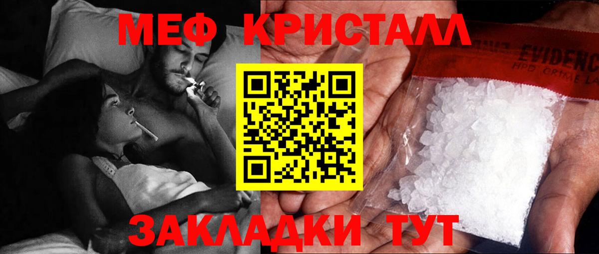 Дивногорск  Мефедрон  Мефедрон mephedrone  МЕФ  МЕФ VHQ  Вход с VPN 