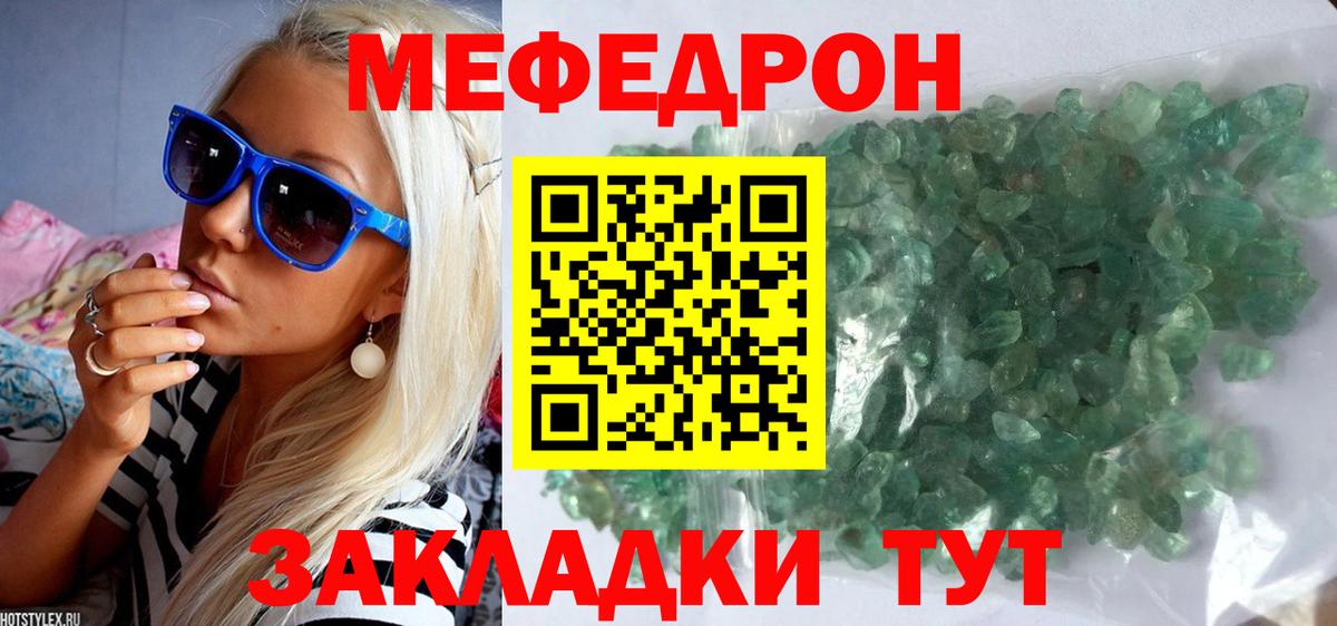 Меф 4 MMC  МЯУ-МЯУ мука  МЕФ  Дивногорск 