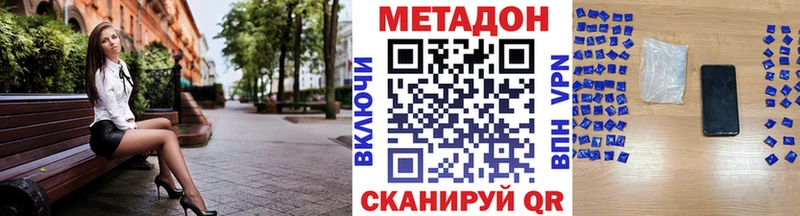где можно купить Дивногорск Метадон VHQ