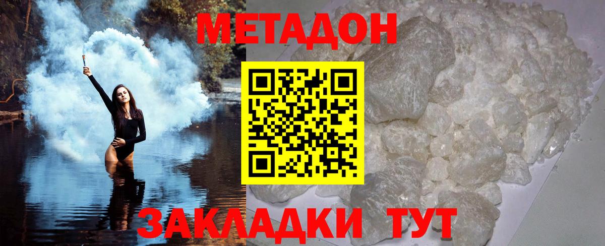 Дивногорск  Метадон белоснежный  МЕГА ССЫЛКА  Вход с VPN  МЕТАДОН VHQ 