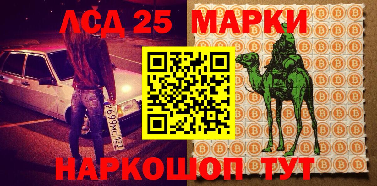 Дивногорск  Марки N-bome  Вход с VPN  Наркотические марки 1,5мг  Наркотические марки 1,5мг 