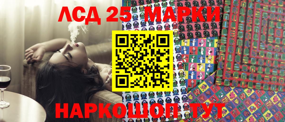 Марки 25I-NBOMe 1500мкг  Марки 25I-NBOMe 1500мкг  Дивногорск 