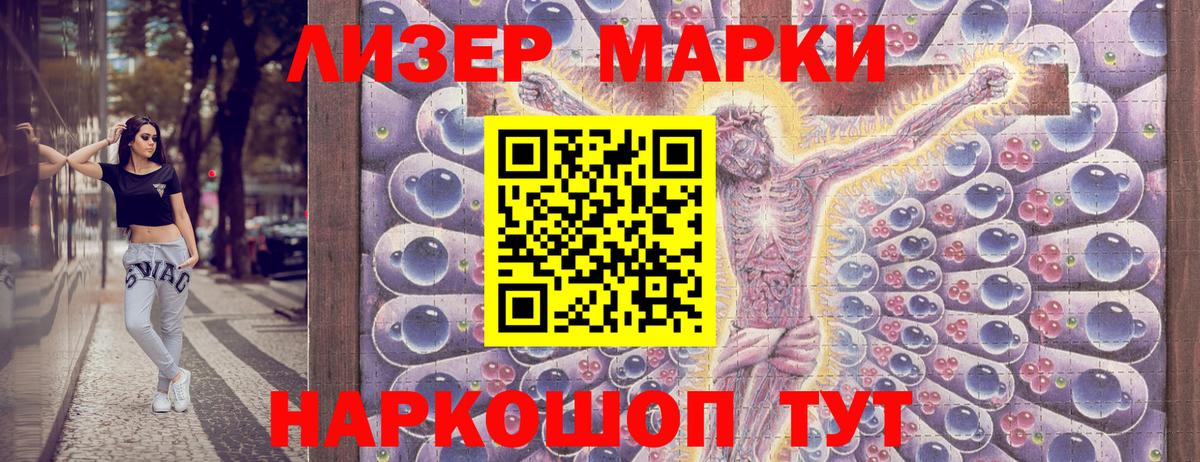 Марки NBOMe 1,5мг Дивногорск