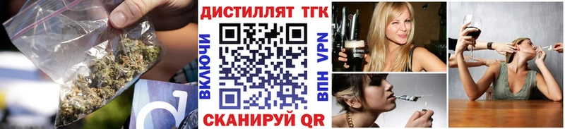 ТГК вейп с тгк  ОМГ ОМГ вход  Дивногорск 