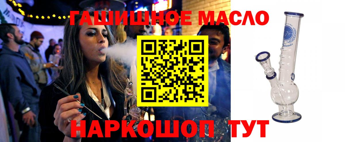 ТГК вейп  Вход с VPN  Дивногорск  Дистиллят ТГК THC oil 
