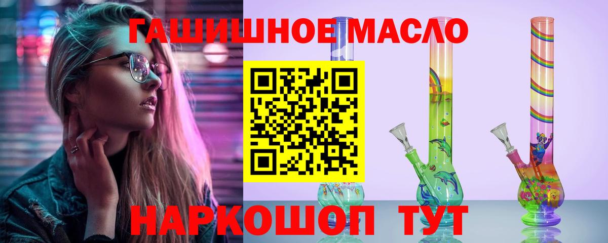 ТГК вейп с тгк Дивногорск