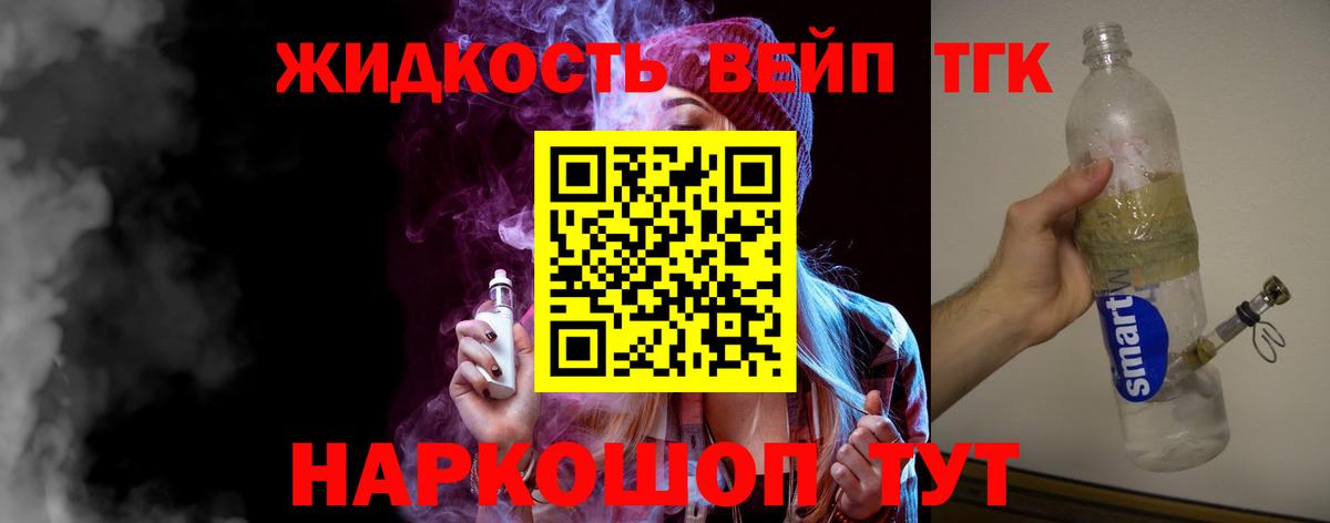 Дистиллят ТГК THC oil  Дивногорск  ТГК вейп с тгк 